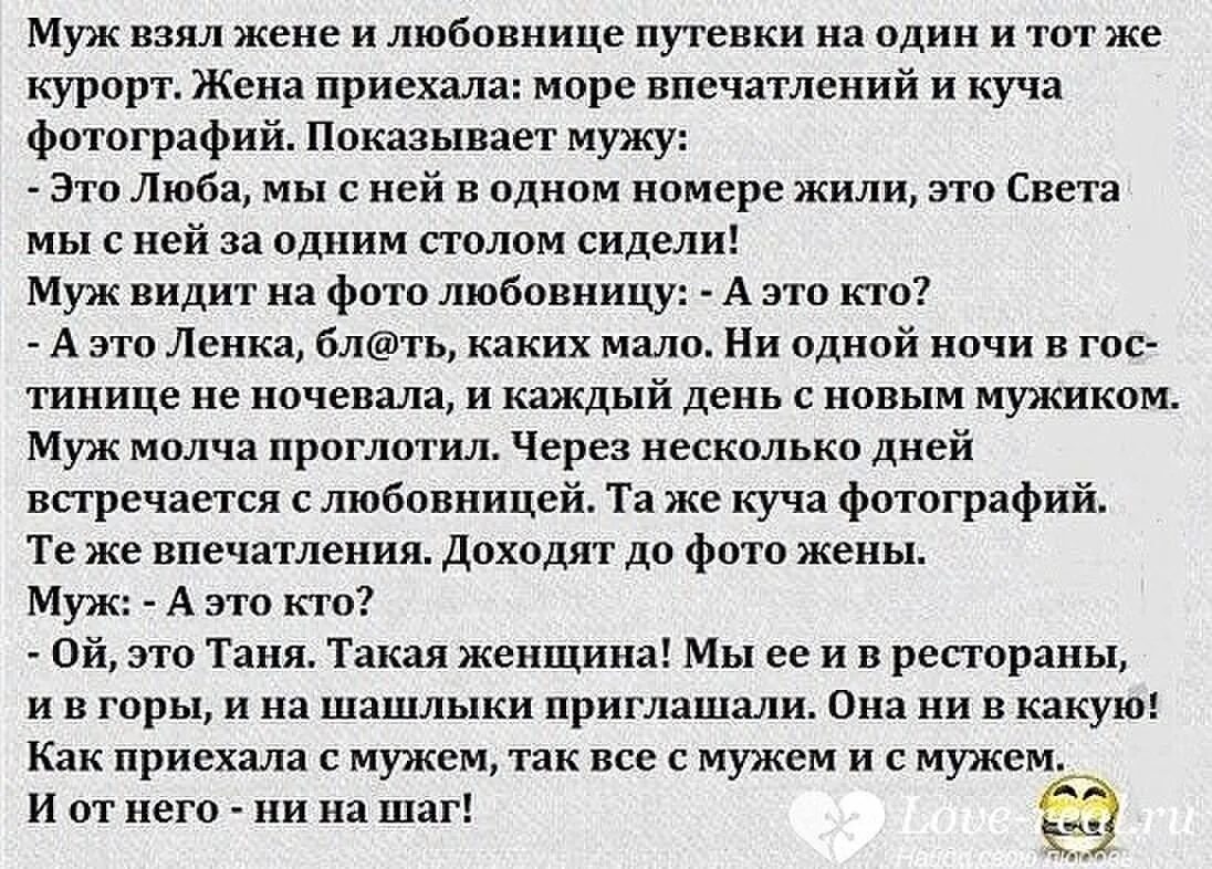 Как жена видит с мужем. Жена приехала. Анекдот муж пишет жене с курорта. Жена приехала море впечатлений куча фотографий. Анекдоты про жену на курорте.