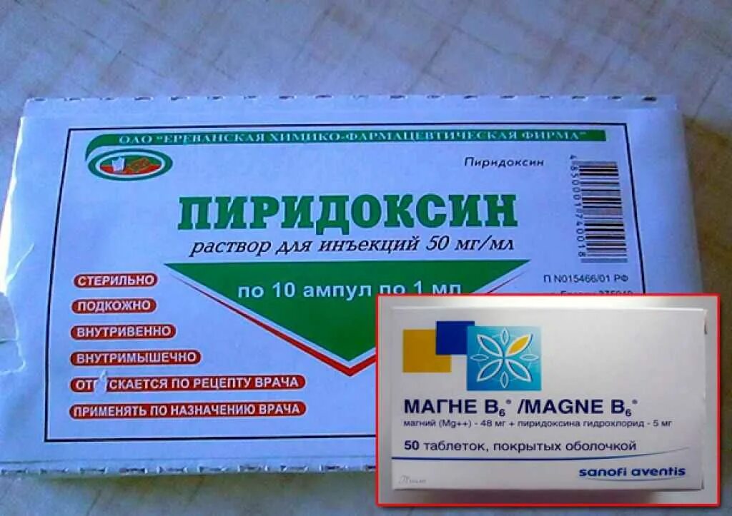 Пиридоксин инструкция по применению. Вит б6 в ампулах. Витамин б6 пиридоксин. Витамин б6 пиридоксин ампулы. Витамин б6 инъекции.