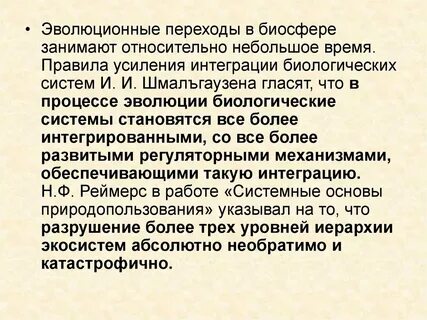 Относительно занята