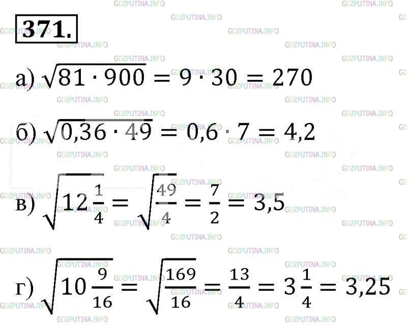 Алгебра 8 класс Макарычев 371. Алгебра 8 класс номер 371. Алгебра 8 класс Макарычев гдз. Алгебра 8 класс Макарычев номер 369. Алгебра 8 класс макарычев номер 871