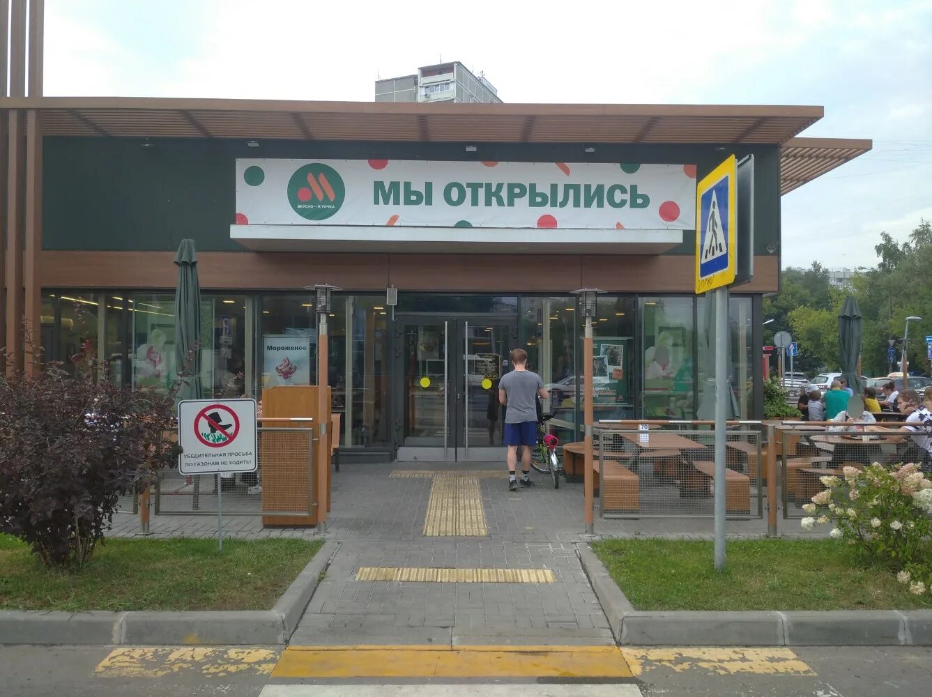 Photo: Vkusno - i tochka, fast food, Moscow, Entuziastov Highway, вл63с1 - Yande