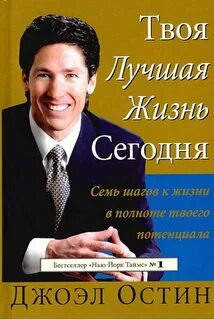 Жить хорошей жизнью книга