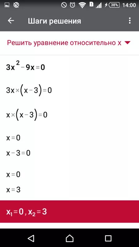 3x 1 4 7x x2 10. Решите уравнение 3x2+9x 0. -3x-9=2x. 2x^2=9x. Решите уравнение: −x−2=9x.