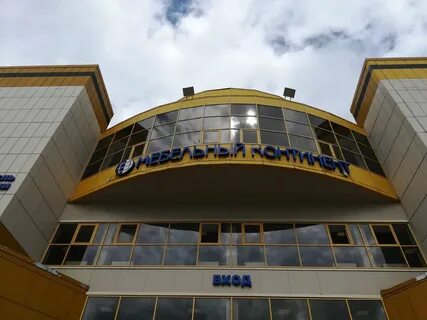 Мебельный континент отзывы