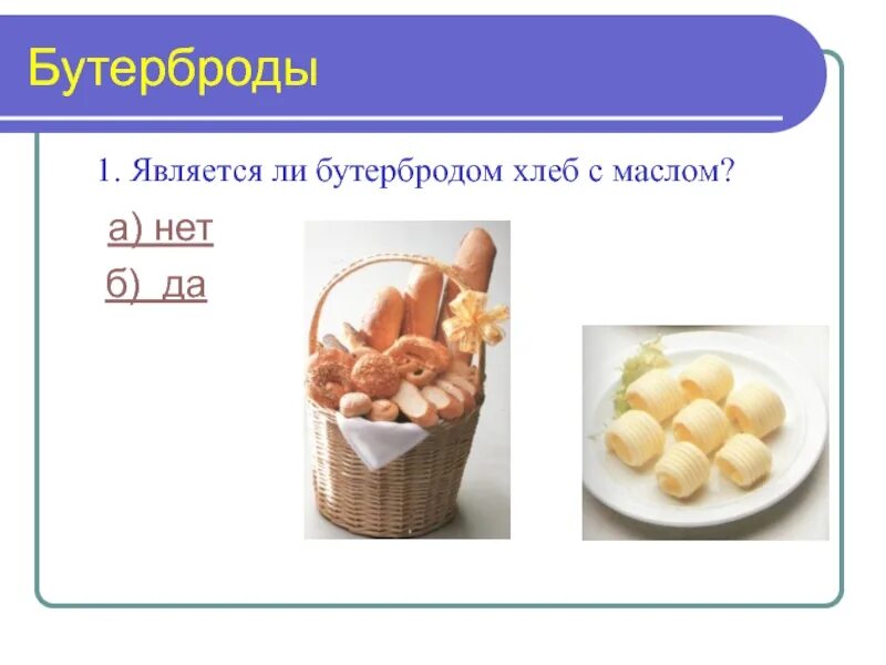 Хлеб уродится. Схема производства хлеба для детей. Рождение хлеба. Рождение хлеба окружающий. Схема рождение хлеба окружающий мир 3 класс.