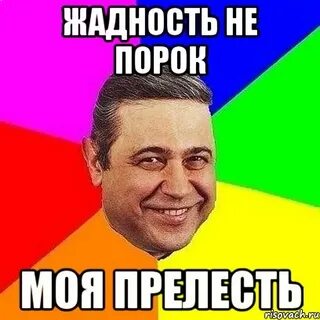 Незнание не порок нежелание знать большой порок
