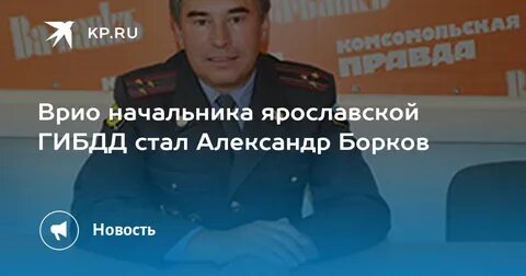 Запись в гаи ярославль
