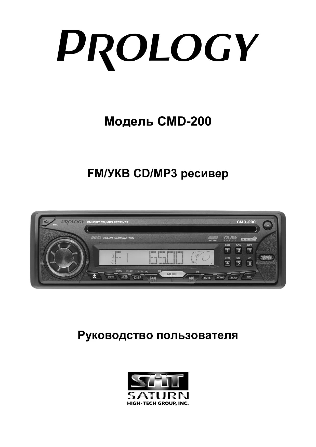 Инструкция магнитолы prology. Prology 310 магнитола. prology cmd 200. магнитола пролоджи cmd 310. магнитола prology cmd 120.
