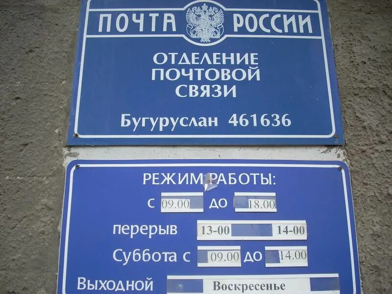 Бугуруслан режим работы: найдено 84 изображений