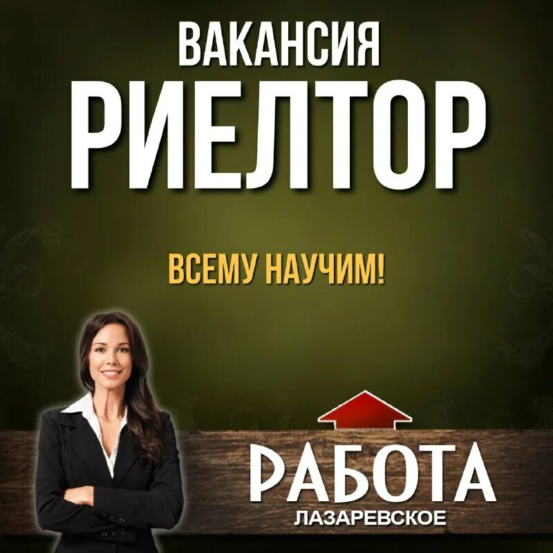 работа лазаревское свежие вакансии от прямых. газета сочи. ирина юдинкова лазаревское. работа в сочи вакансии от прямых работодателей. раковарня 1 лазаревское.