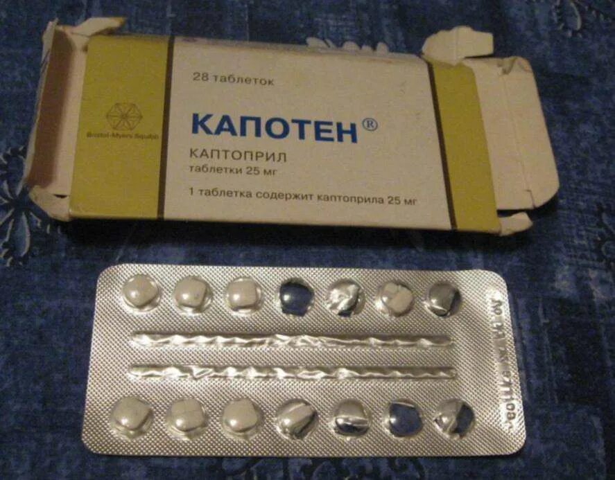 Капотен через сколько можно пить. Капотен 10 мг. лекарство от давления капотен. таблетки от давления капротил.