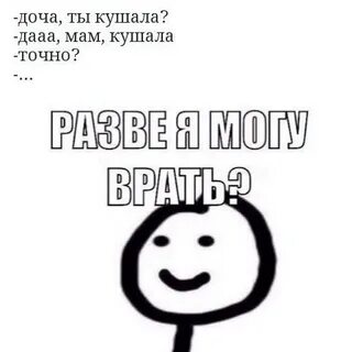 Ну поняла или нет