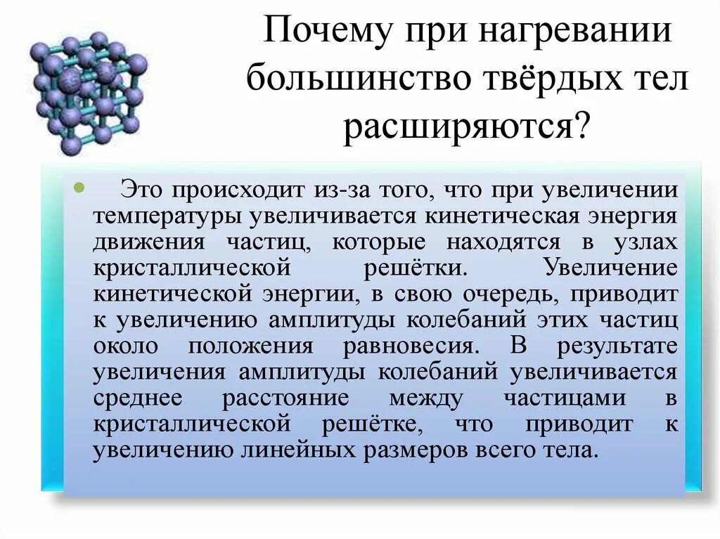 Почему твердый