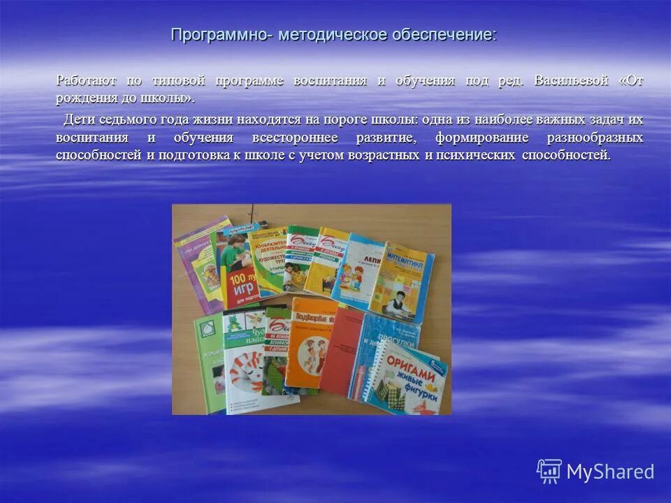 Программно методического обеспечения школы. Программно-методическое обеспечение это. программно-методическое программно-методическое обеспечение. методическое обеспечение программы воспитания. методическое обеспечение картинки.