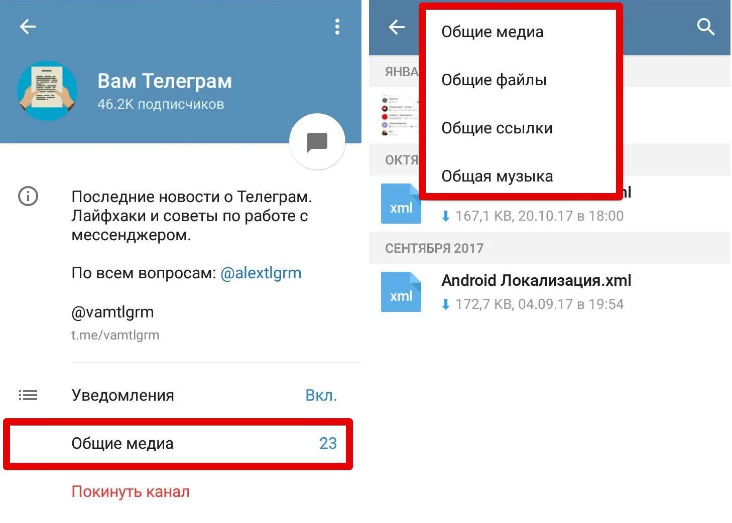 Ссылки группа telegram. Архив в телеграмме. Медиа в телеграмме. Как удалить ссылки в телеграмме. Файл телеграмм.