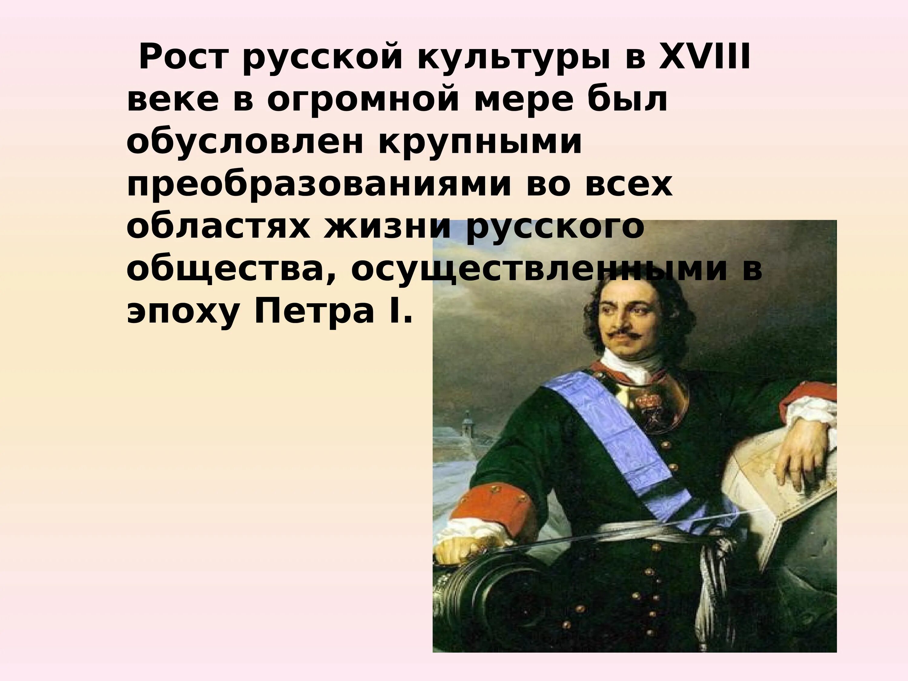 Выдающиеся зодчие 18 века. Презентация по истории культура 18 века. Презентация по истории культура 18 века. Презентация по истории культура 18 века. Презентация по истории культура 18 века.