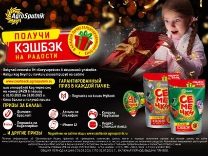 Гарантированный приз