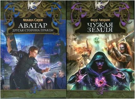 Другая сторона книга 18 читать