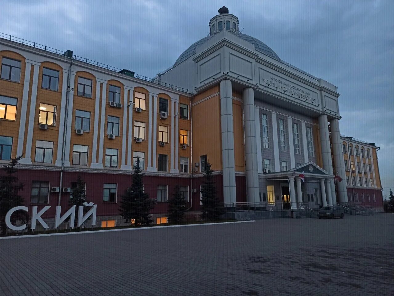 медакадемия красноярск. войно-ясенецкого. сфу университет красноярск. кгу красноярск. красноярский государственный университет гау аграрный.