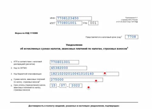 Енп патент 2025. Енп патент 2025