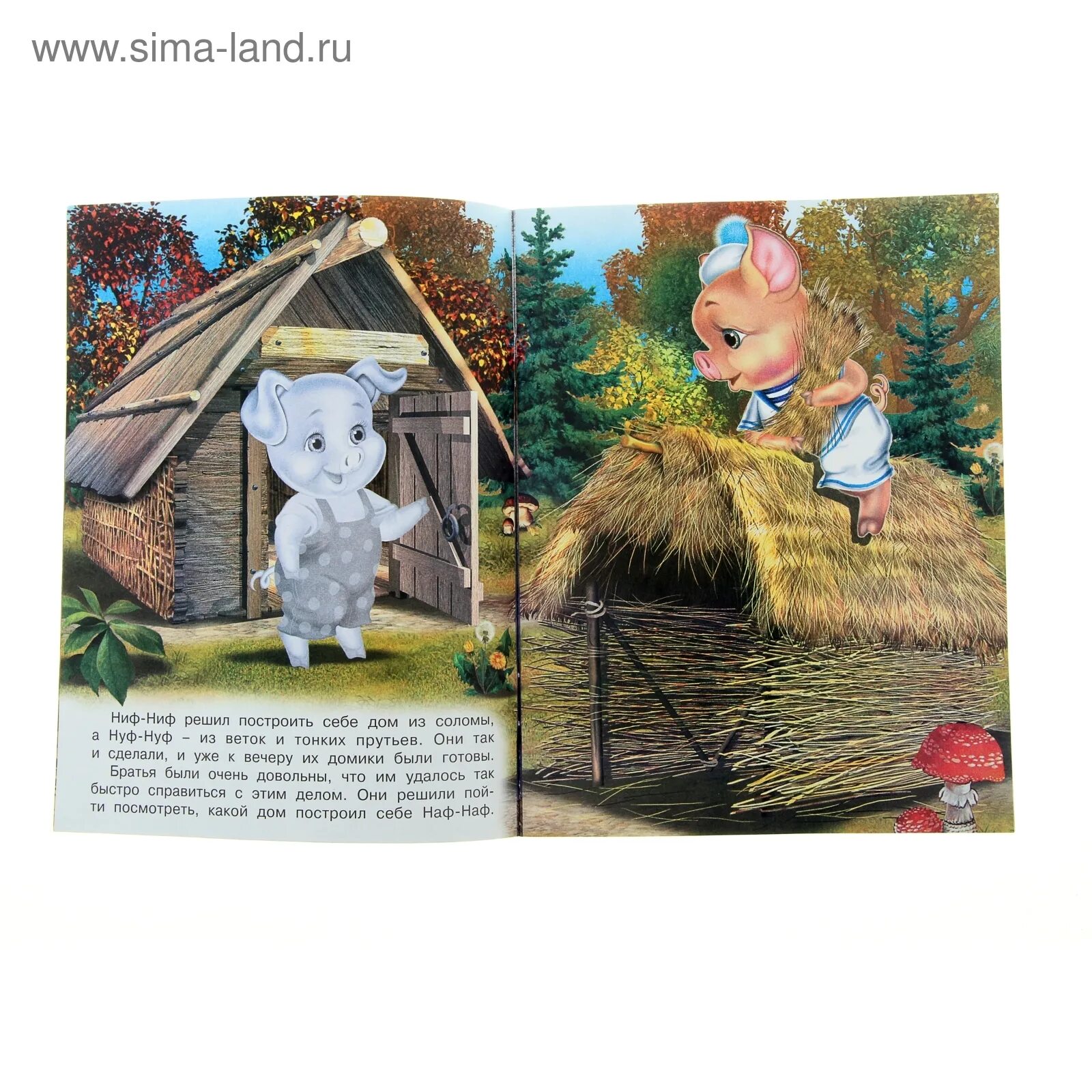 Ниф ниф построил дом. Сказка три поросенка ниф ниф. каменный домик наф нафа. сказка три поросенка домики поросят. три поросёнка домик нуф нуфа.