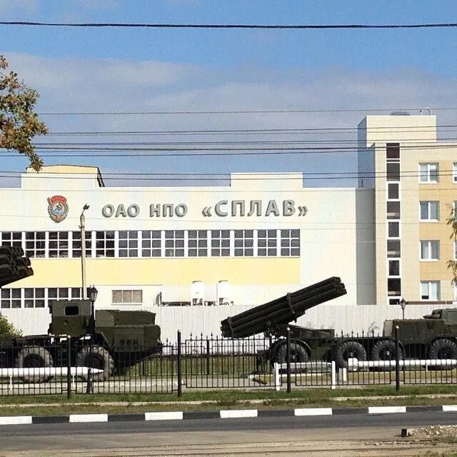 Тулэнерго щегловская засека. Ао нпо сплав тула. Щегловская засека 31. Щегловская засека 25 тула. Ул.