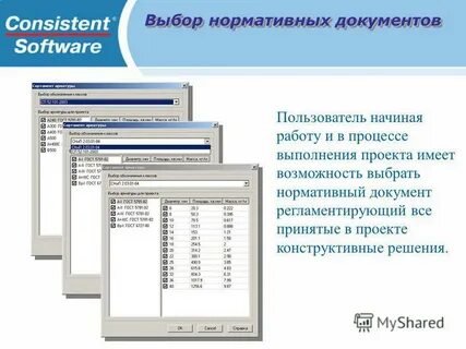 Пользователи документов