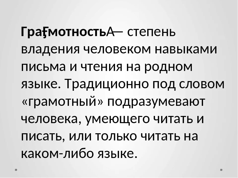 Владеет обеими руками как называется