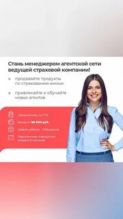 Специалист по страхованию
