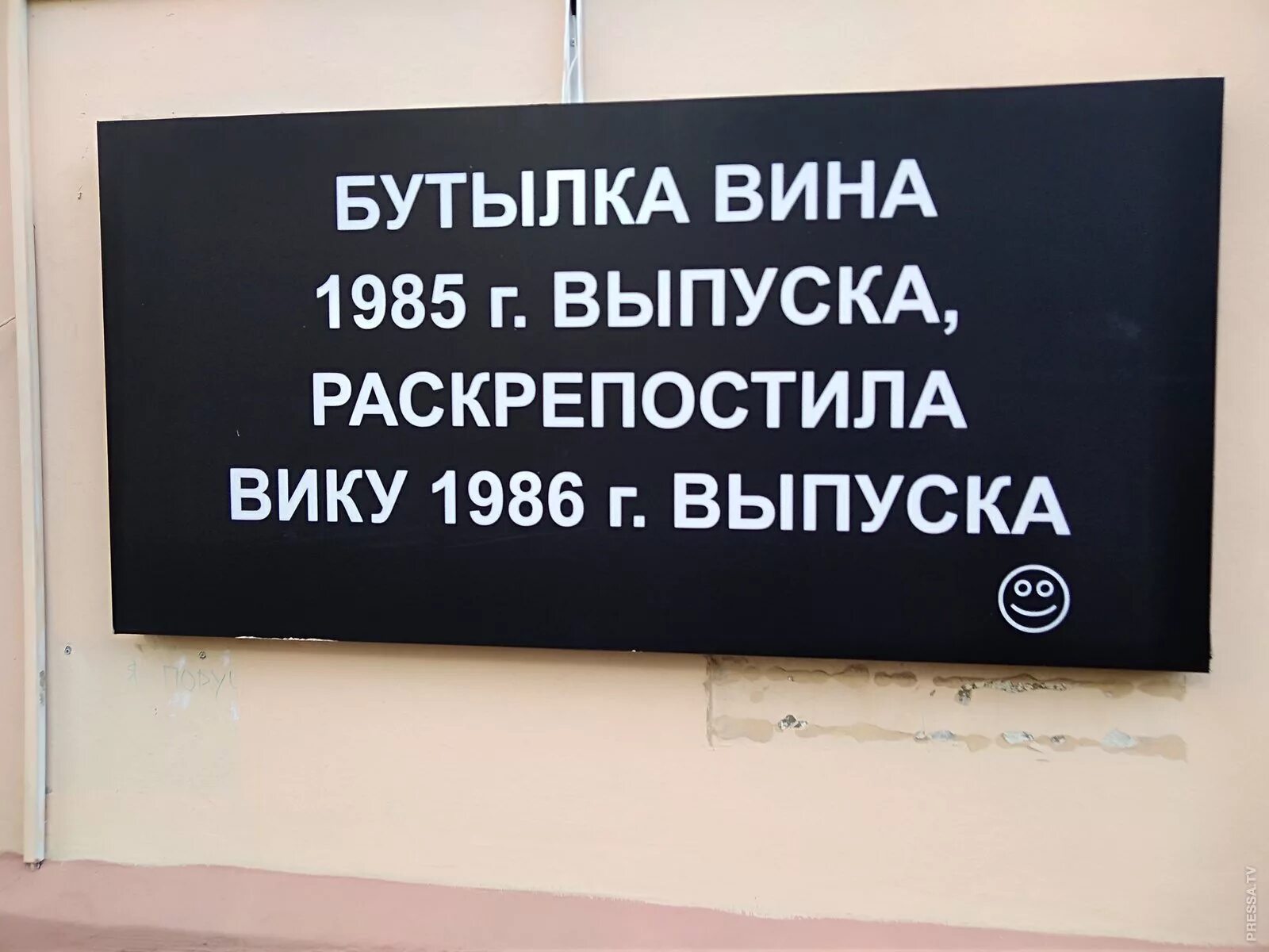 Вика шутка