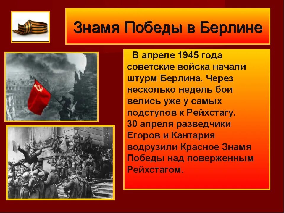 Произведение о отечественной войне 4 класс. Доклад о войне. Доклад о Великой Отечественной войне. Великая Отечественная презентация.