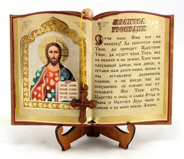 Отче наш на старославянском