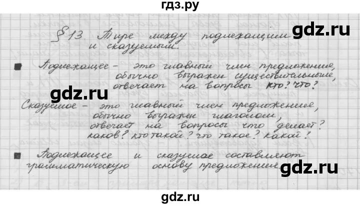 Стр 73 упр 495. Русский язык упражнение 73. Русский язык 5 класс упражнение 73. Гдз по математике 5 класс Шмелев. Гдз по русскому языку 5 класс шмелёв упражнение 73.