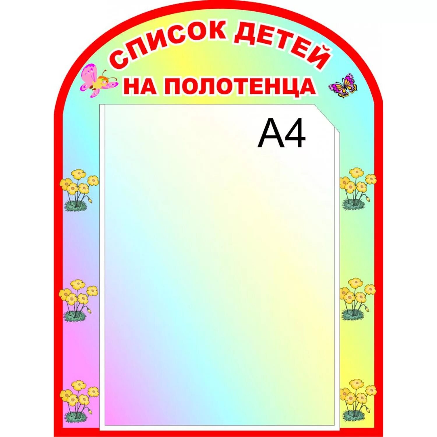 Маркировка полотенец