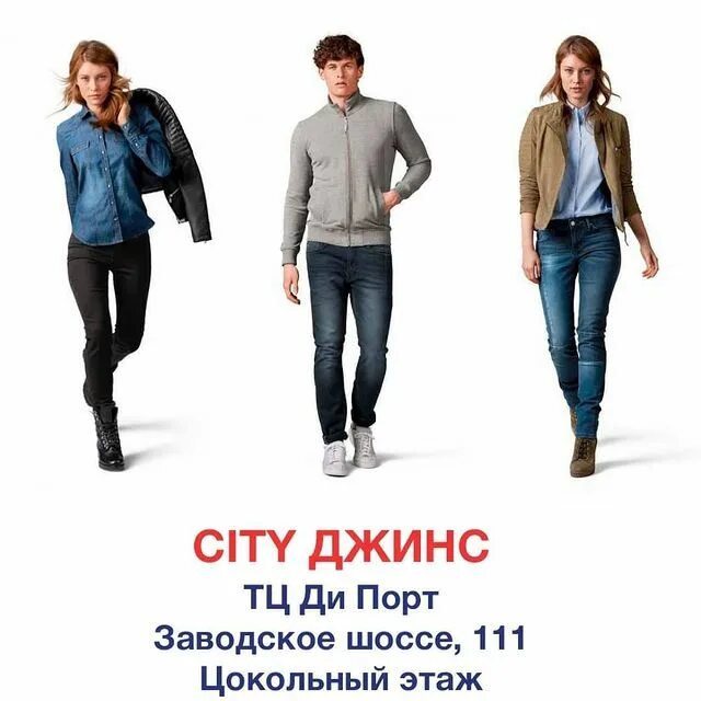 сити джинс самара