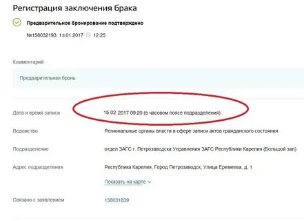 Регистрация комментарий