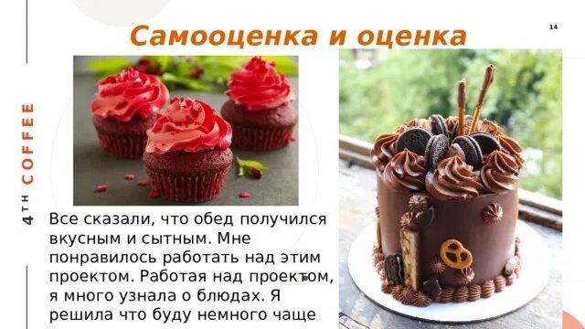 Презентация - Приготовление воскресного семейного обеда (16 слайдов)