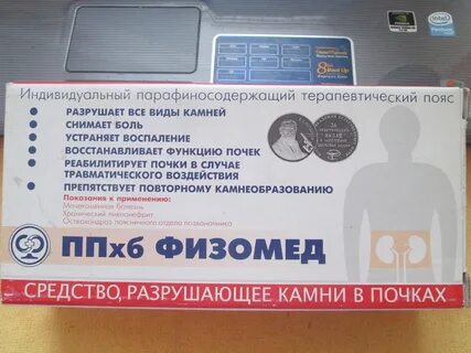 Физомед для желчного пузыря отзывы