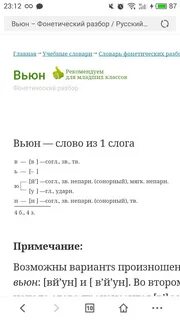 Вьюнок букв и звуков