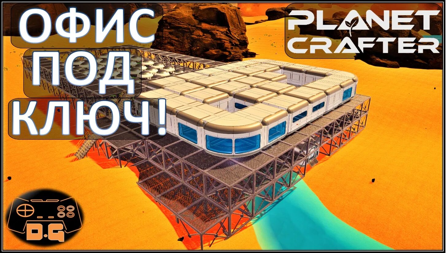 Планет крафтер прохождение. Planet crafter базы игроков. планет крафтер базы. планет крафтер постройки. planet crafter дом.