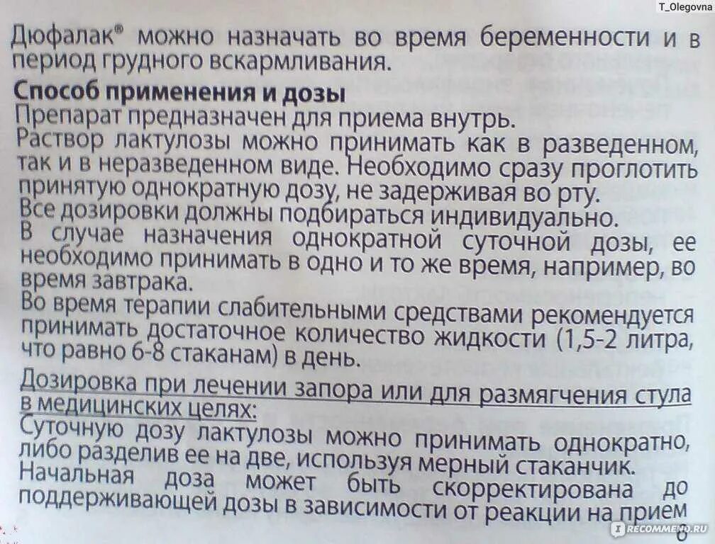 Как избавиться от запора при беременности