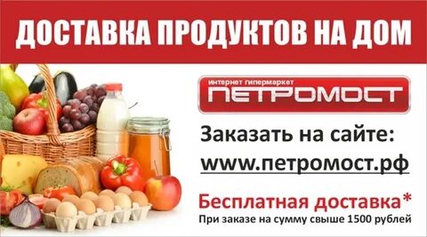 Петромост