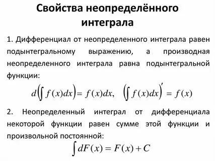 Производная первообразная и интеграл