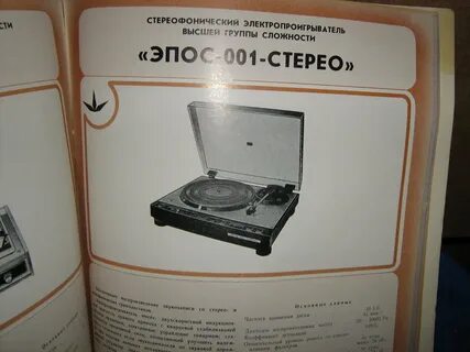 1 эпос