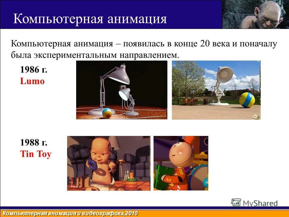 методы мультипликации