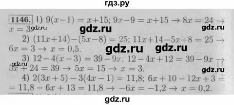Математика 6 класс номер 241 страница 38