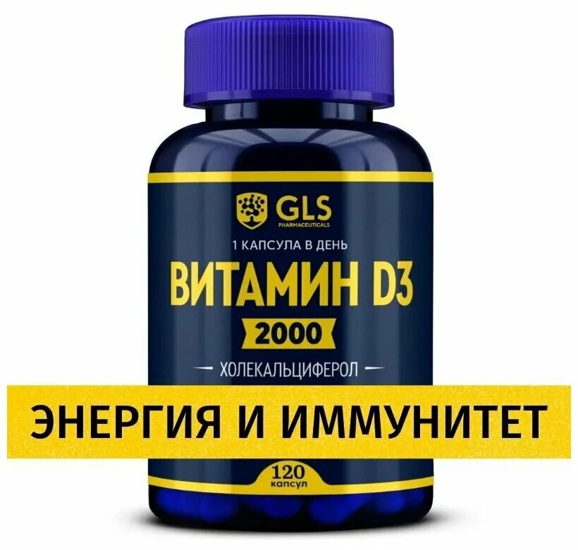 Капсулы gls отзывы. GLS капсулы. Витамин d. Витамин д3 в Тайланде. GLS Farma отзывы.