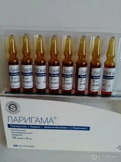 Ларигама уколы отзывы врачей