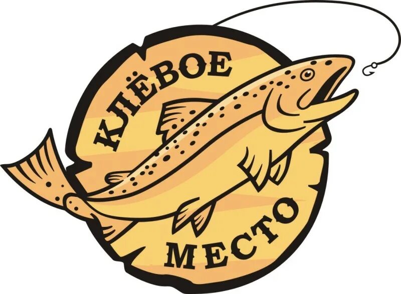 Рыбак рыбака интернет магазин в москве. Рыболовные эмблемы. Название для рыболовного магазина. Логотип рыболовного магазина. Рыболовный магазин лого.