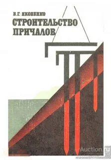 Книга строительство дорог
